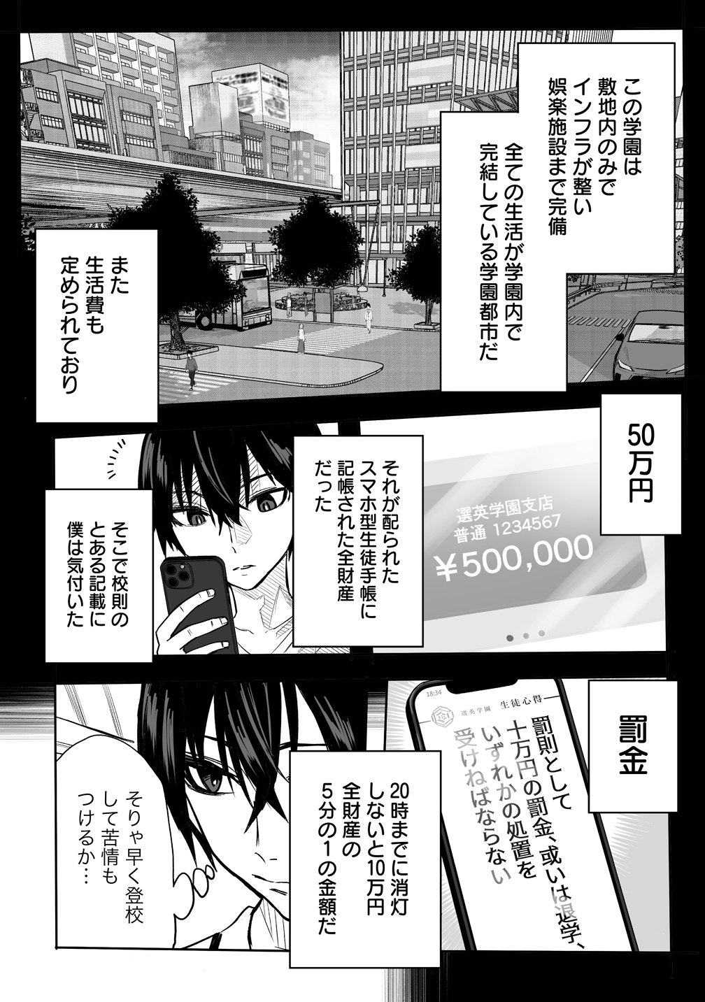 INOU GAKUEN NO SAIKYOU WA HEION NI HISOMU: KIKAKU-GAI NO KAIBUTSU, MUNOU WO ENJI GAKUEN WO KAGE KARA SHIHAI SURU Chap 1 - Pic 9