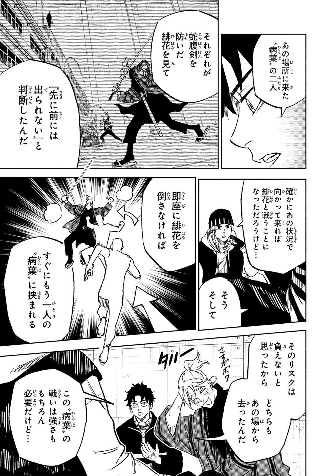 Read TASOGARE MACHI PRISONERS Chapter 42 [High Quality / Full] - Page 9 - dark.nicomanga.com