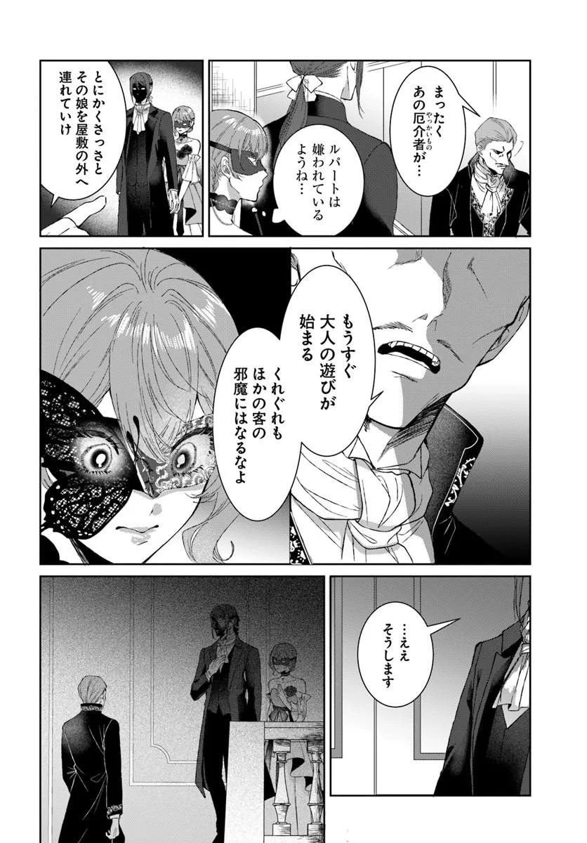 HATSUKOI NO SHOUNEN WA REITETSU KISHI NI HYOUHEN SHITE IMASHITA ZENRYOKU DE KOKUHAKU SARERU NANTE SOUTEIGAI DESU!! Chap 11.1 - Pic 10