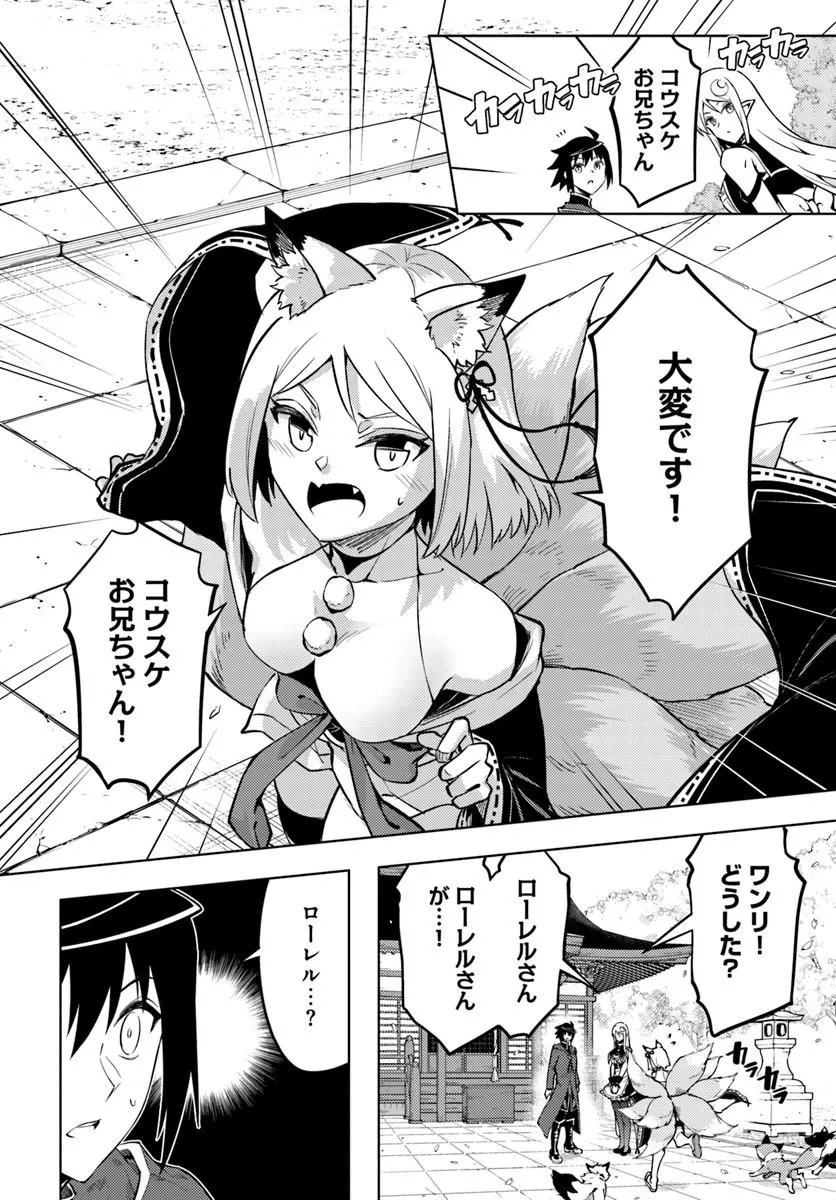 TONO KANRI O SHITE MIYOU - RAW Chap 102 - Pic 10