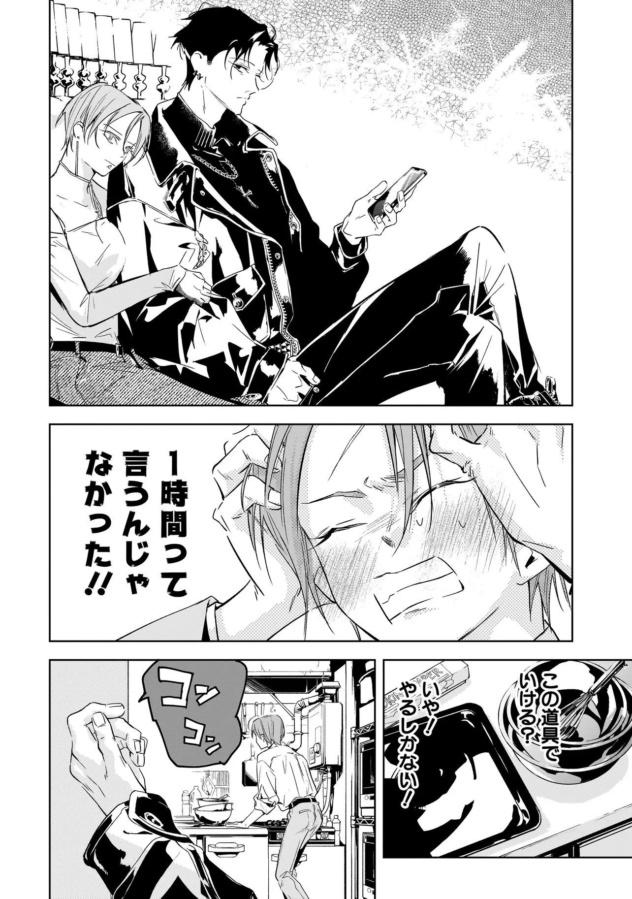 ORE WA HOSUTO NI RIAKOI SHINAI! Chapter 3 page 10 - nihonkuni.com