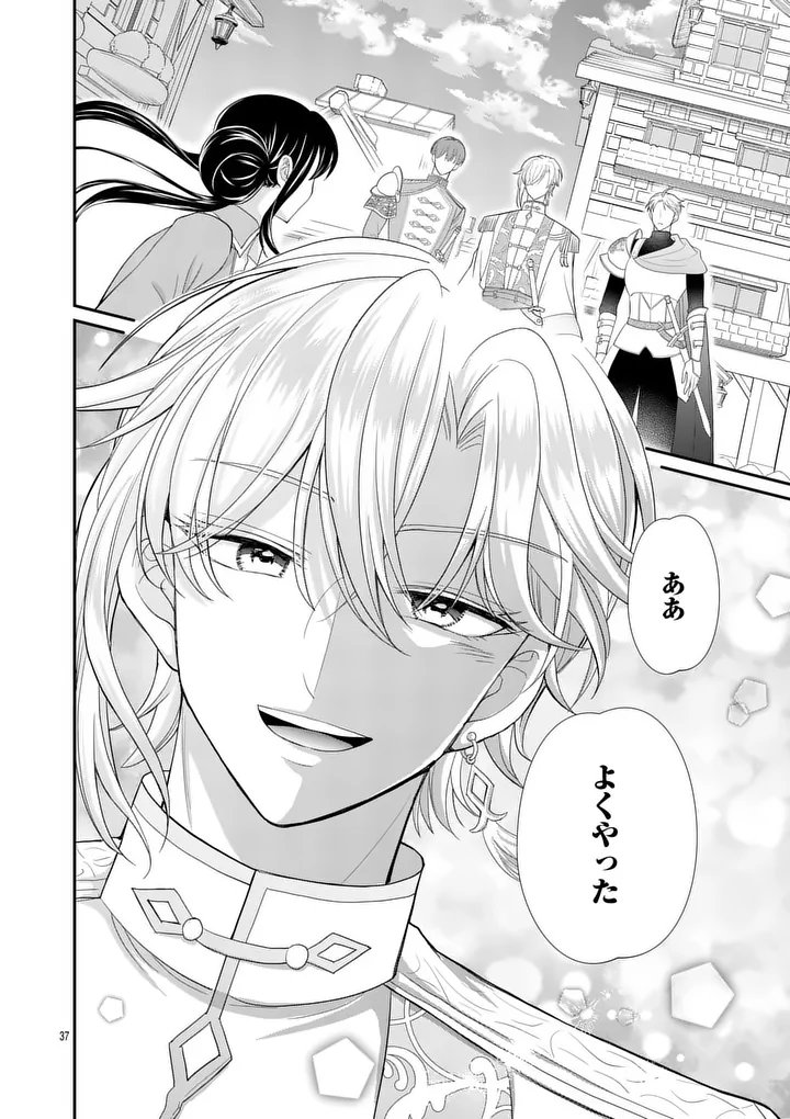 KYUUSEI NO KISHI HIME: FARAN Chapter 6.2 page 10 - nihonkuni.com