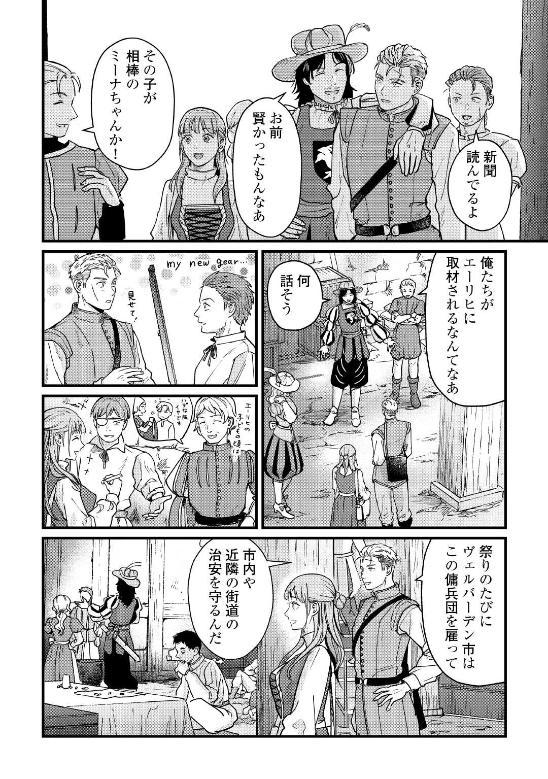 Read SHINBUN KISHA VILHELMINA Chapter 18 [High Quality / Full] - Page 10 - nicomanga.com