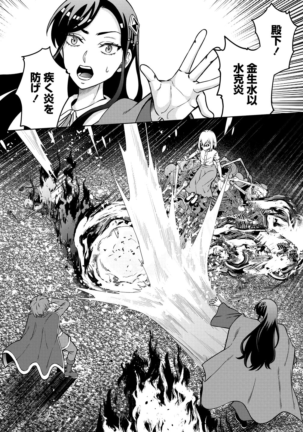 JUJUTSUSHI REIJOU NO ARAKASEGI! ~ROUGOKU KARA JUJUTSUGU DE TSUKAMITORU KINKA ZAKU ZAKU KYUUTEI SEIKATSU~ Chapter 9 page 10 - nihonkuni.com