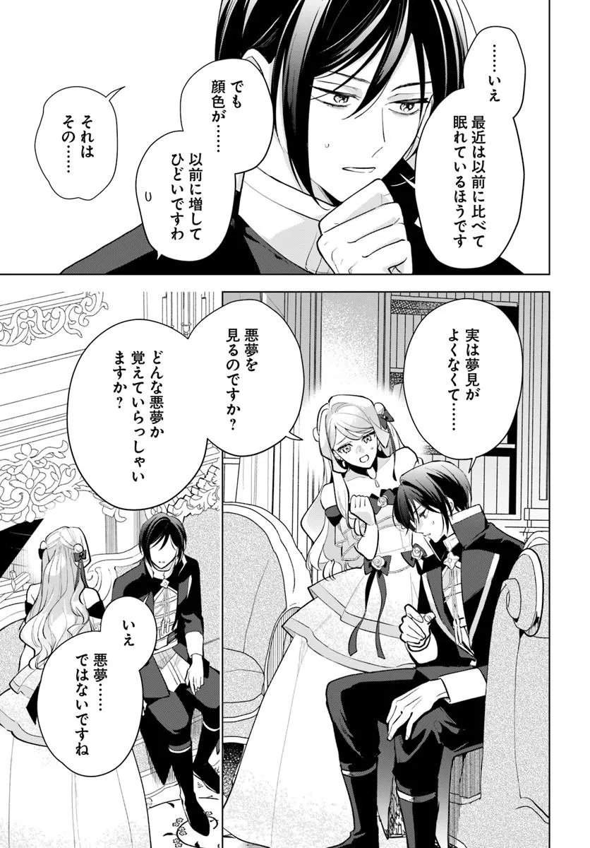 WATAKUSHI NI KOI SHITE KUDASAI! ~LOOP NIKAIME NO AKUYAKU REIJOU DESU GA HAMETSU KAIHI NO TAME 