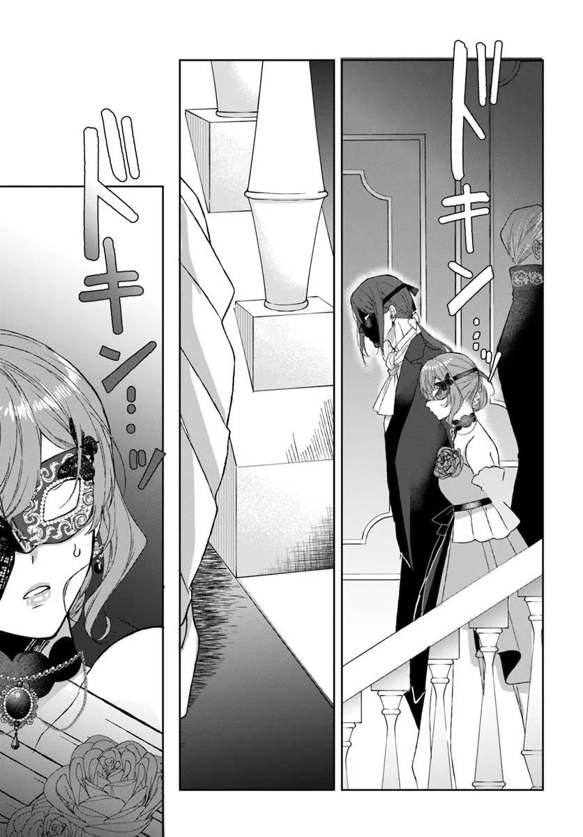 HATSUKOI NO SHOUNEN WA REITETSU KISHI NI HYOUHEN SHITE IMASHITA ZENRYOKU DE KOKUHAKU SARERU NANTE SOUTEIGAI DESU!! Chap 11.1 - Pic 11