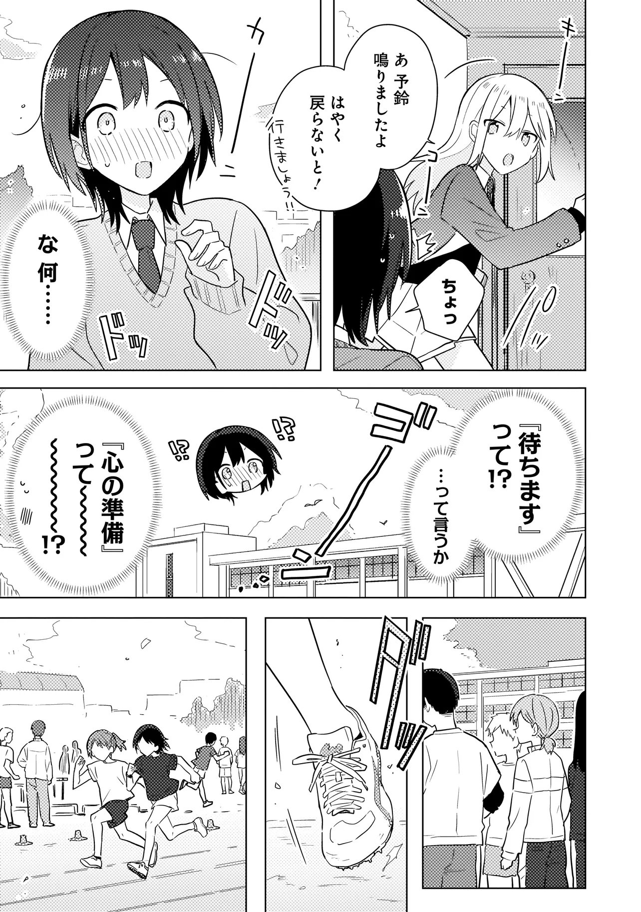 BAKA NI KOKUHAKU Chap 13.1 - Pic 11