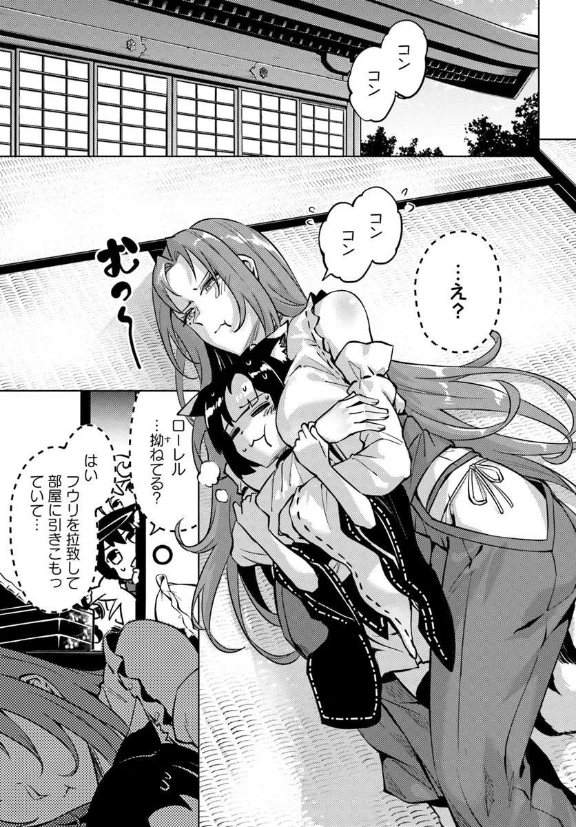 TONO KANRI O SHITE MIYOU - RAW Chap 102 - Pic 11
