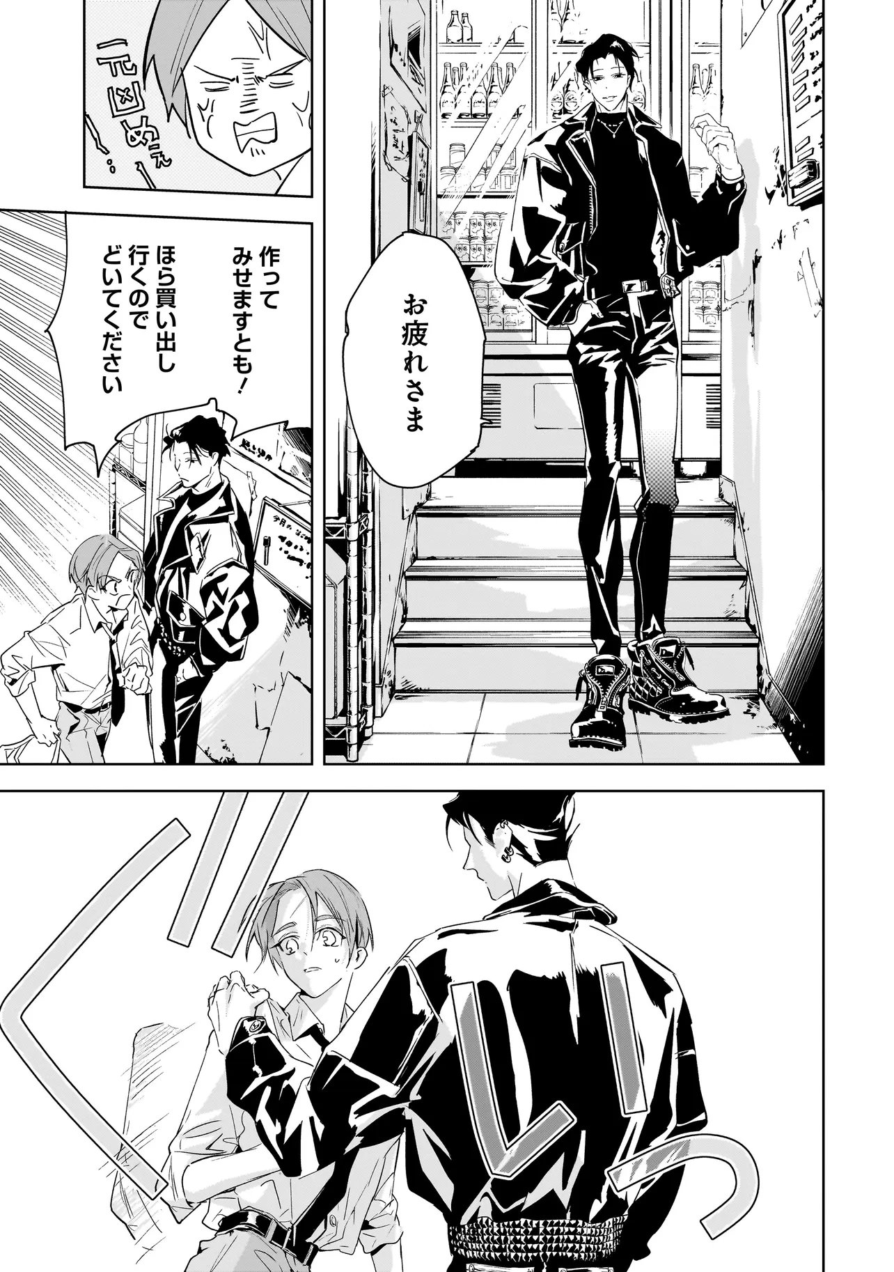 ORE WA HOSUTO NI RIAKOI SHINAI! Chapter 3 page 11 - nihonkuni.com