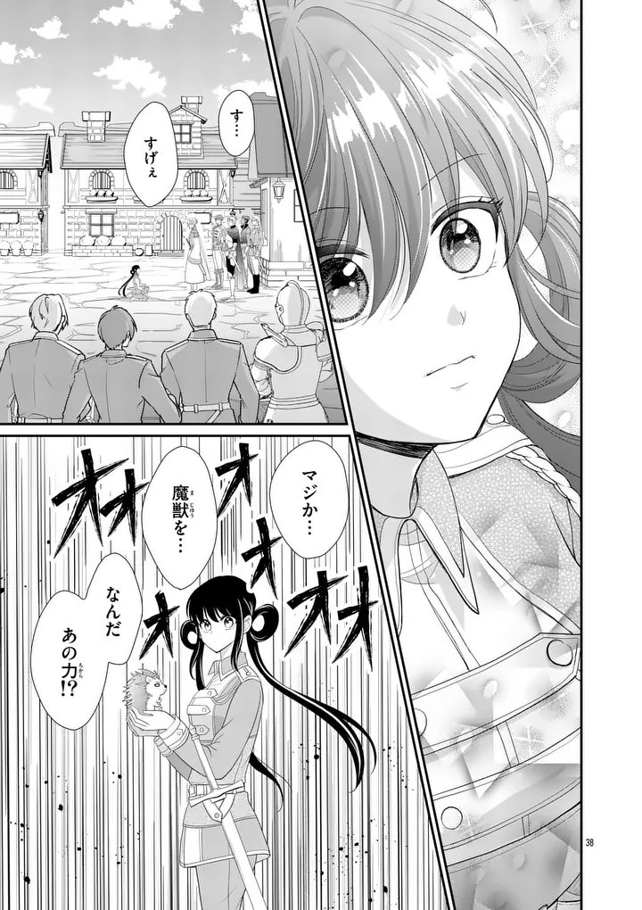 KYUUSEI NO KISHI HIME: FARAN Chapter 6.2 page 11 - nihonkuni.com