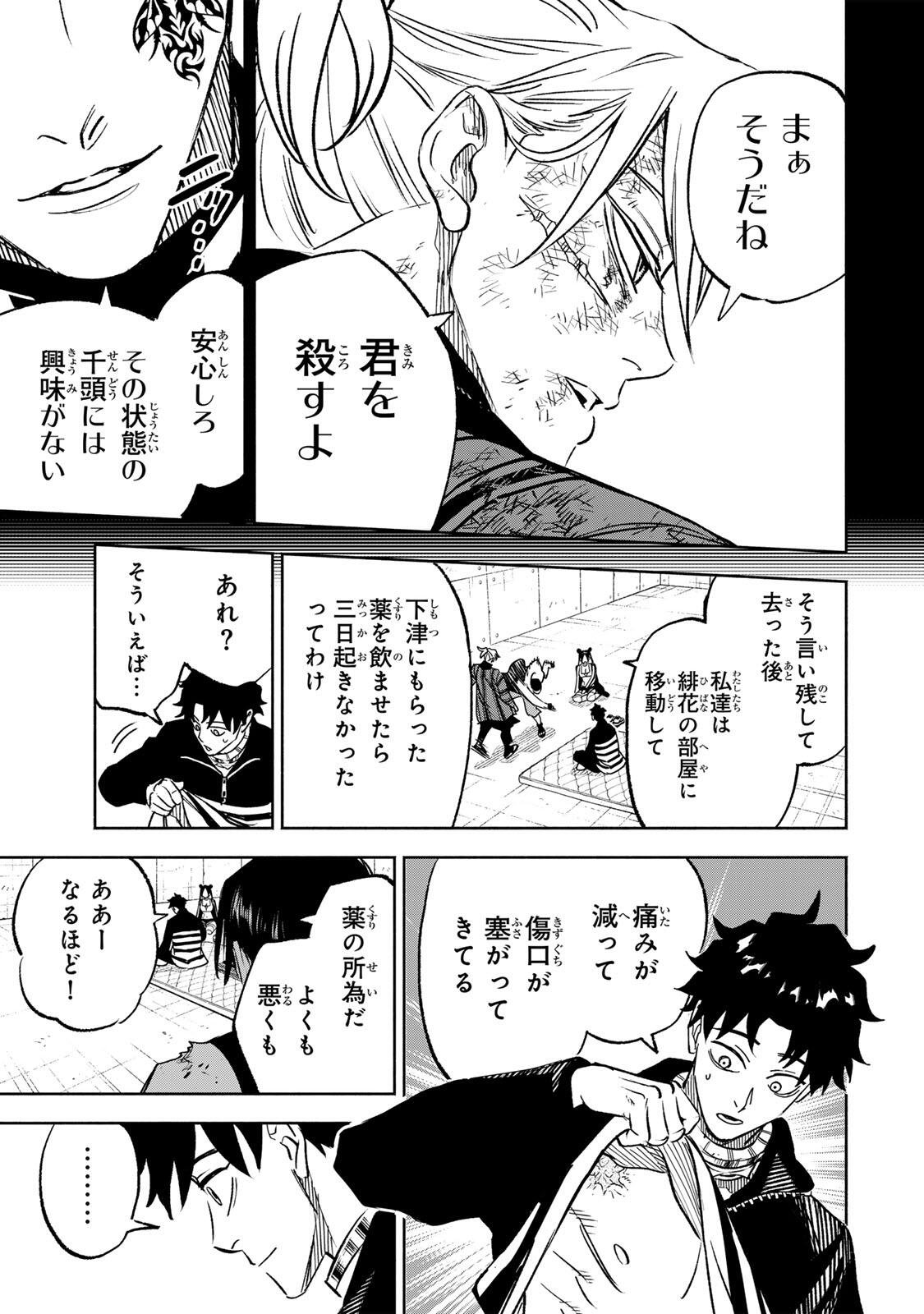 Read TASOGARE MACHI PRISONERS Chapter 42 [High Quality / Full] - Page 11 - dark.nicomanga.com