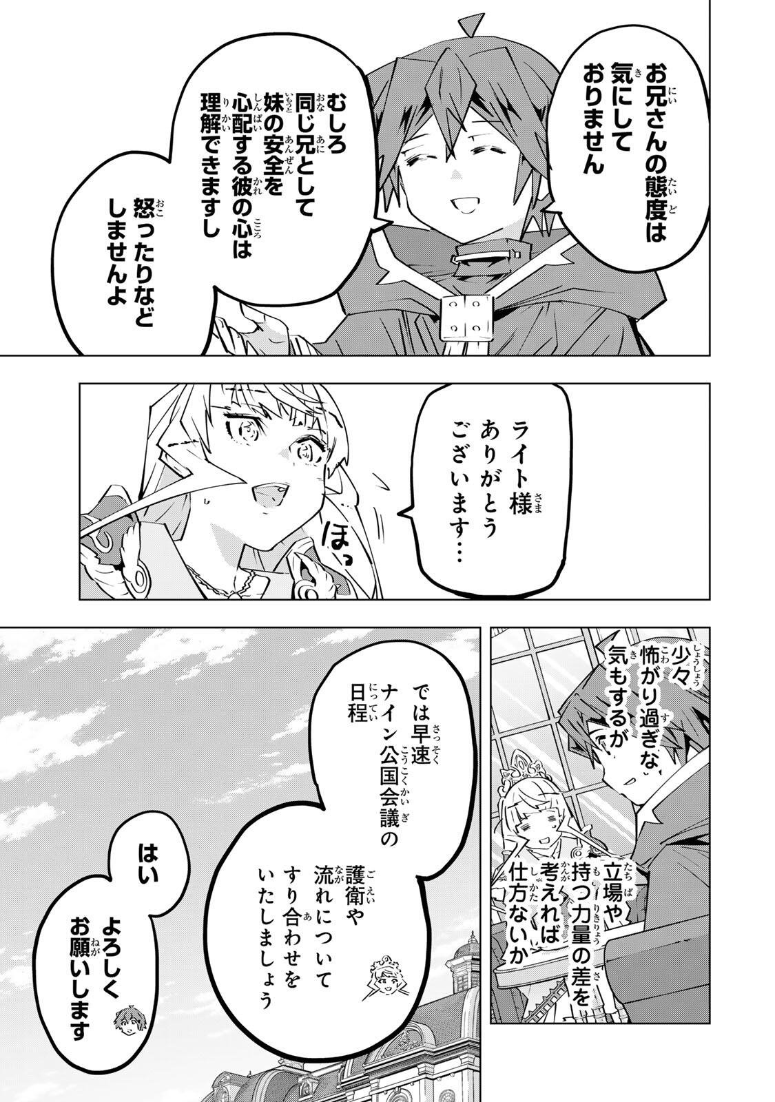 SHINJITEITA NAKAMA TACHI NI DUNGEON OKUCHI DE KOROSARE KAKETA GA GIFT Chap 204 - Pic 11