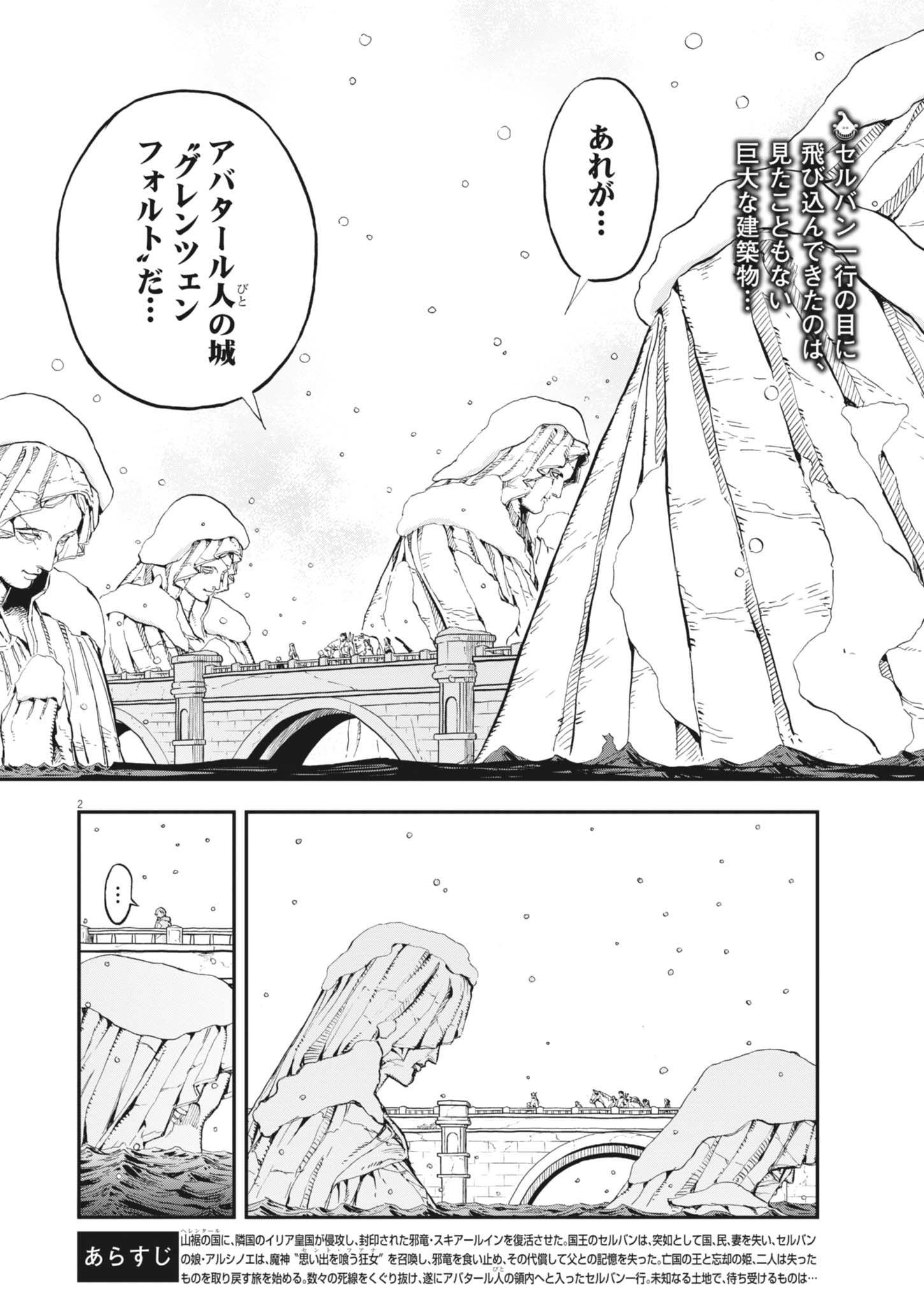 Read LES CERVIN Chapter 90 [High Quality / Full] - Page 2 - nicomanga.com