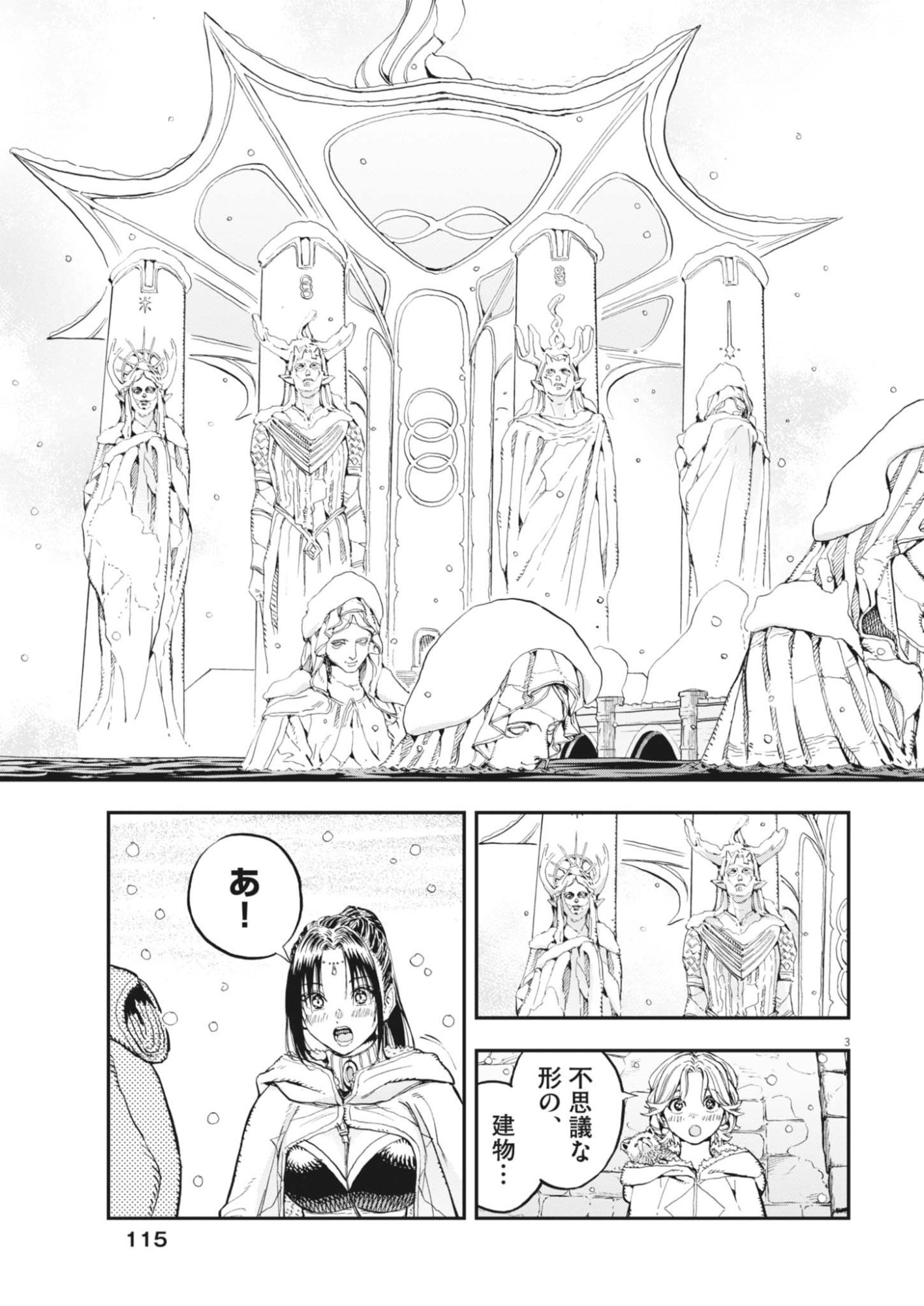Read LES CERVIN Chapter 90 [High Quality / Full] - Page 3 - nicomanga.com