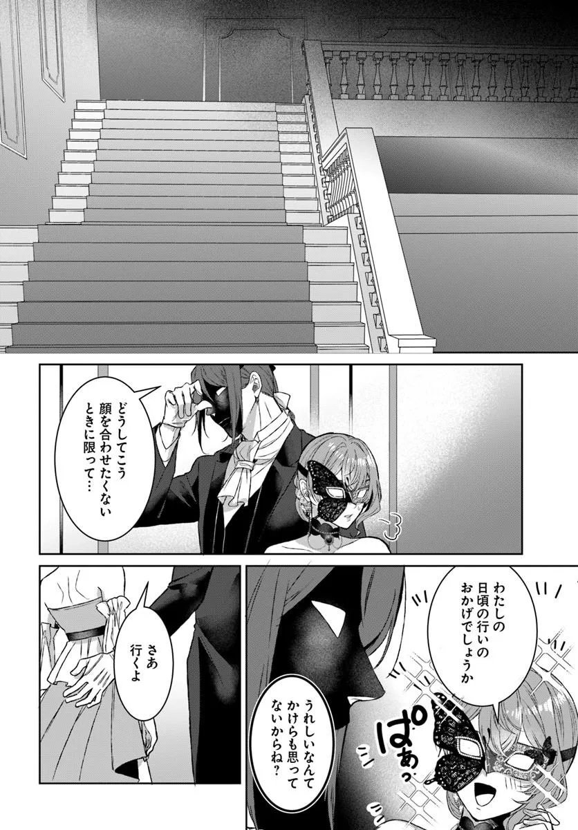 HATSUKOI NO SHOUNEN WA REITETSU KISHI NI HYOUHEN SHITE IMASHITA ZENRYOKU DE KOKUHAKU SARERU NANTE SOUTEIGAI DESU!! Chap 11.1 - Pic 12