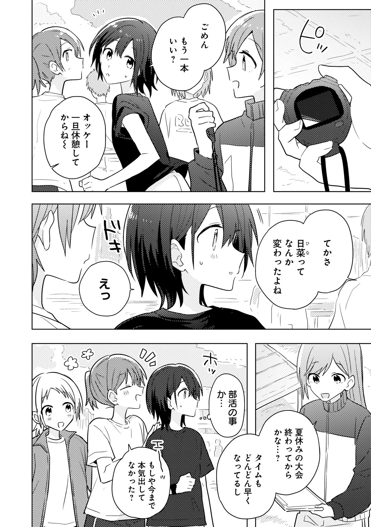 BAKA NI KOKUHAKU Chap 13.1 - Pic 12