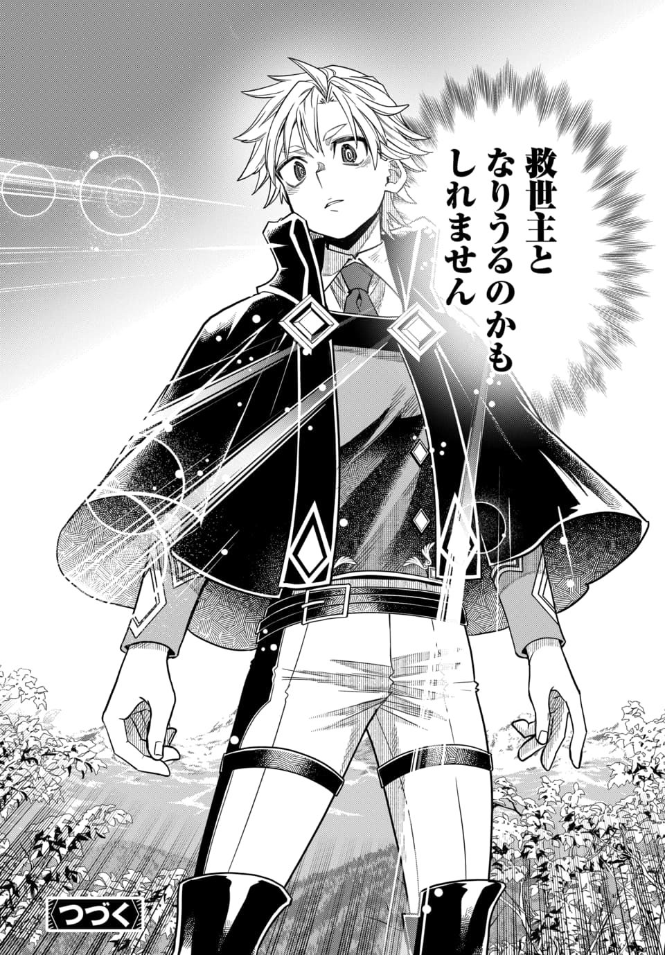 MAGICAL GIRL'S TAILOR: HE'S NOT THE STRONGEST BUT HE MAKES HER THE STRONGEST BY TAILORING HER DRESS Chap 11.2 - Pic 12