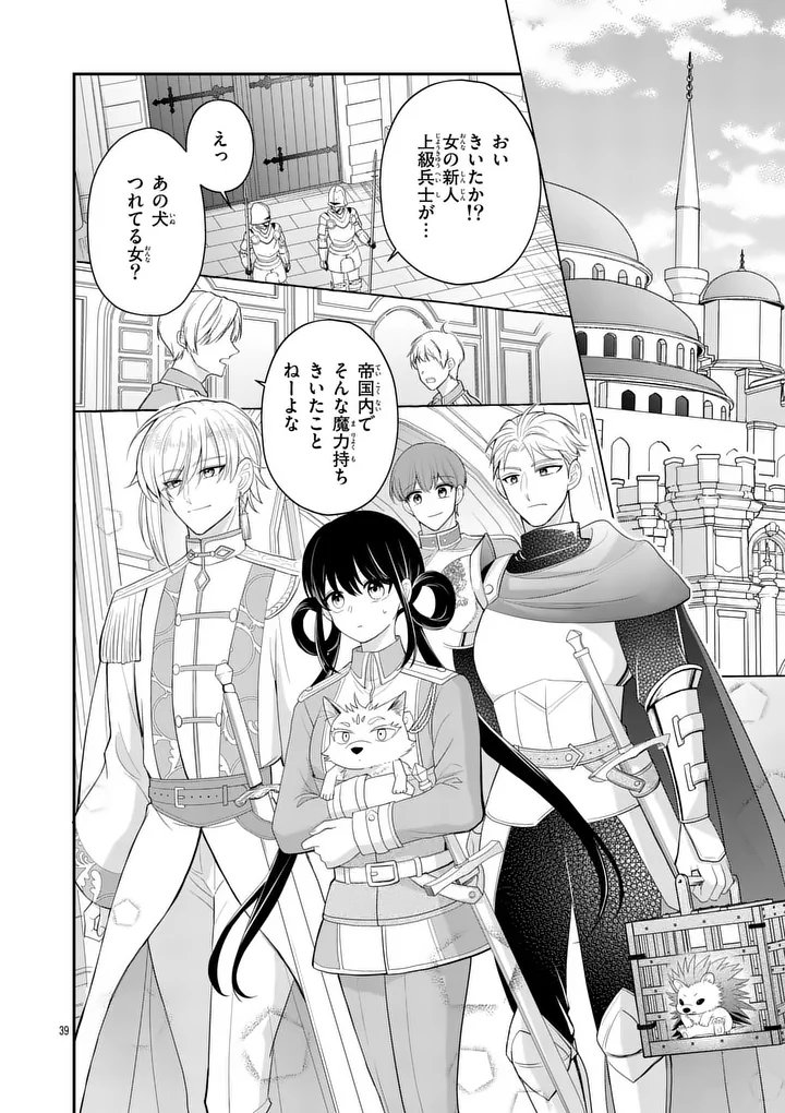 KYUUSEI NO KISHI HIME: FARAN Chapter 6.2 page 12 - nihonkuni.com