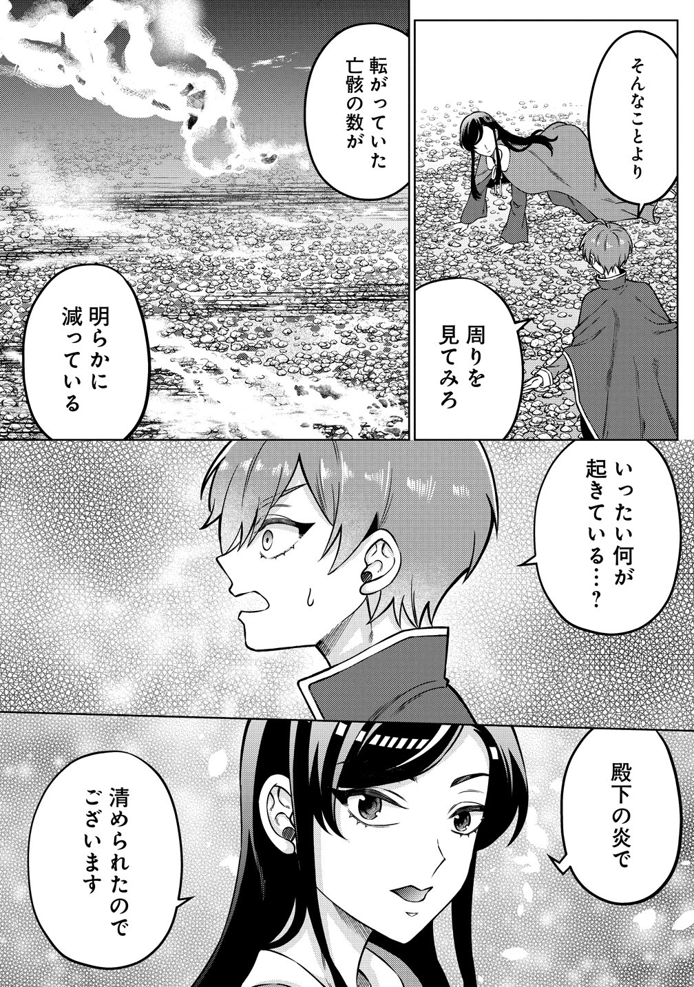 JUJUTSUSHI REIJOU NO ARAKASEGI! ~ROUGOKU KARA JUJUTSUGU DE TSUKAMITORU KINKA ZAKU ZAKU KYUUTEI SEIKATSU~ Chapter 9 page 12 - nihonkuni.com