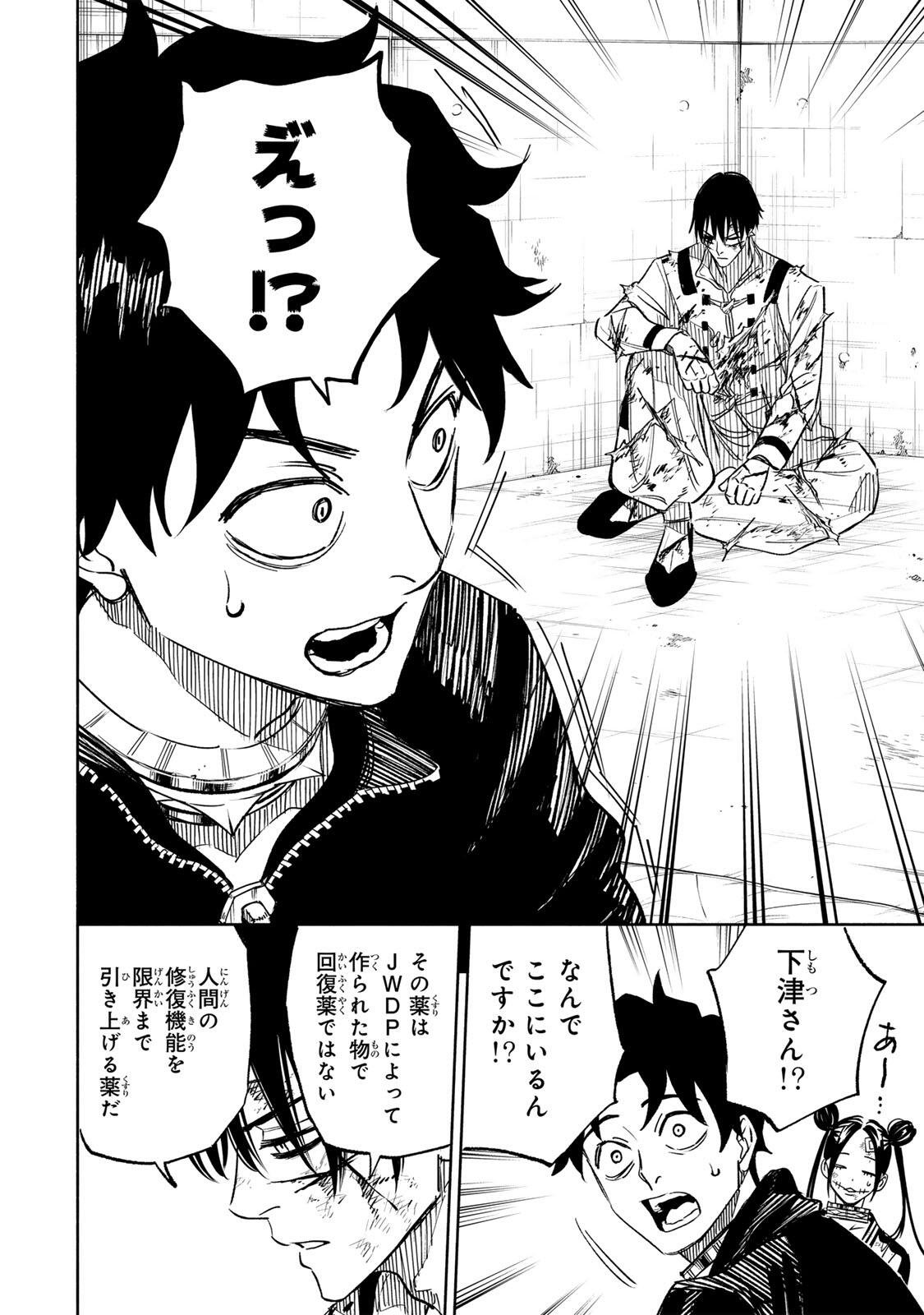 Read TASOGARE MACHI PRISONERS Chapter 42 [High Quality / Full] - Page 12 - dark.nicomanga.com