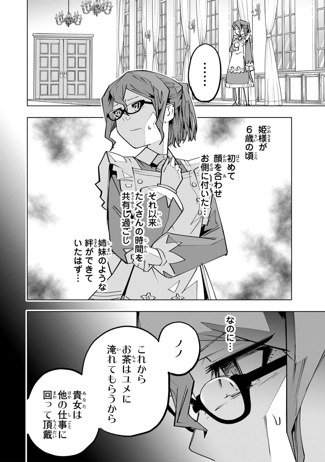 SHINJITEITA NAKAMA TACHI NI DUNGEON OKUCHI DE KOROSARE KAKETA GA GIFT Chap 204 - Pic 12