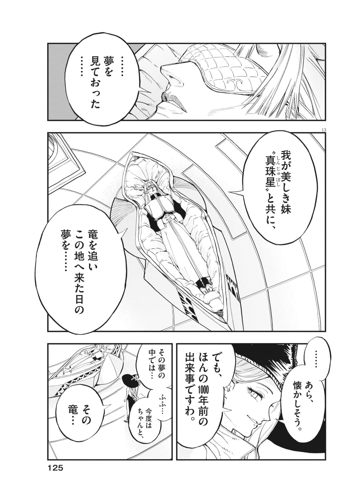 Read LES CERVIN Chapter 90 [High Quality / Full] - Page 13 - nicomanga.com