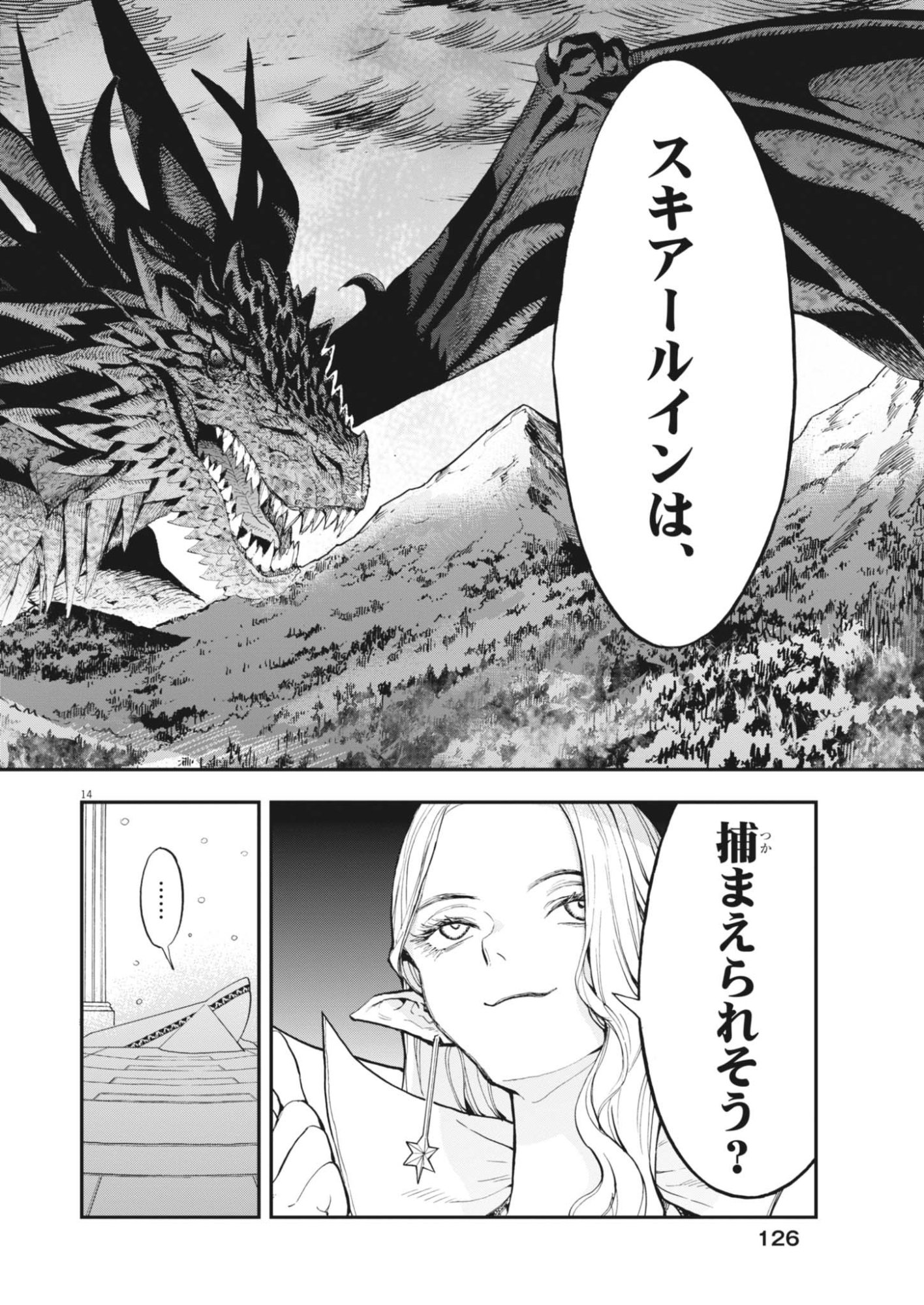 Read LES CERVIN Chapter 90 [High Quality / Full] - Page 14 - nicomanga.com