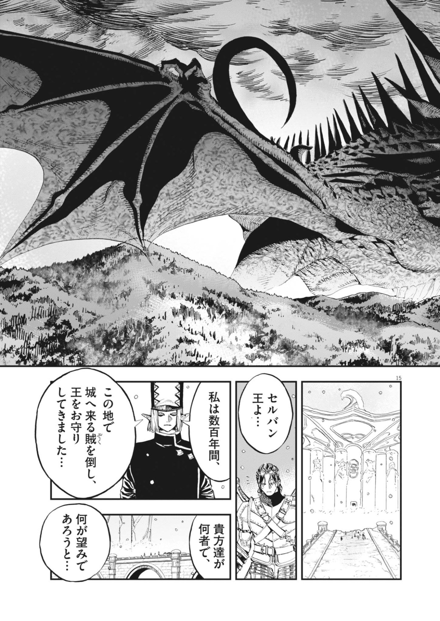 Read LES CERVIN Chapter 90 [High Quality / Full] - Page 15 - nicomanga.com