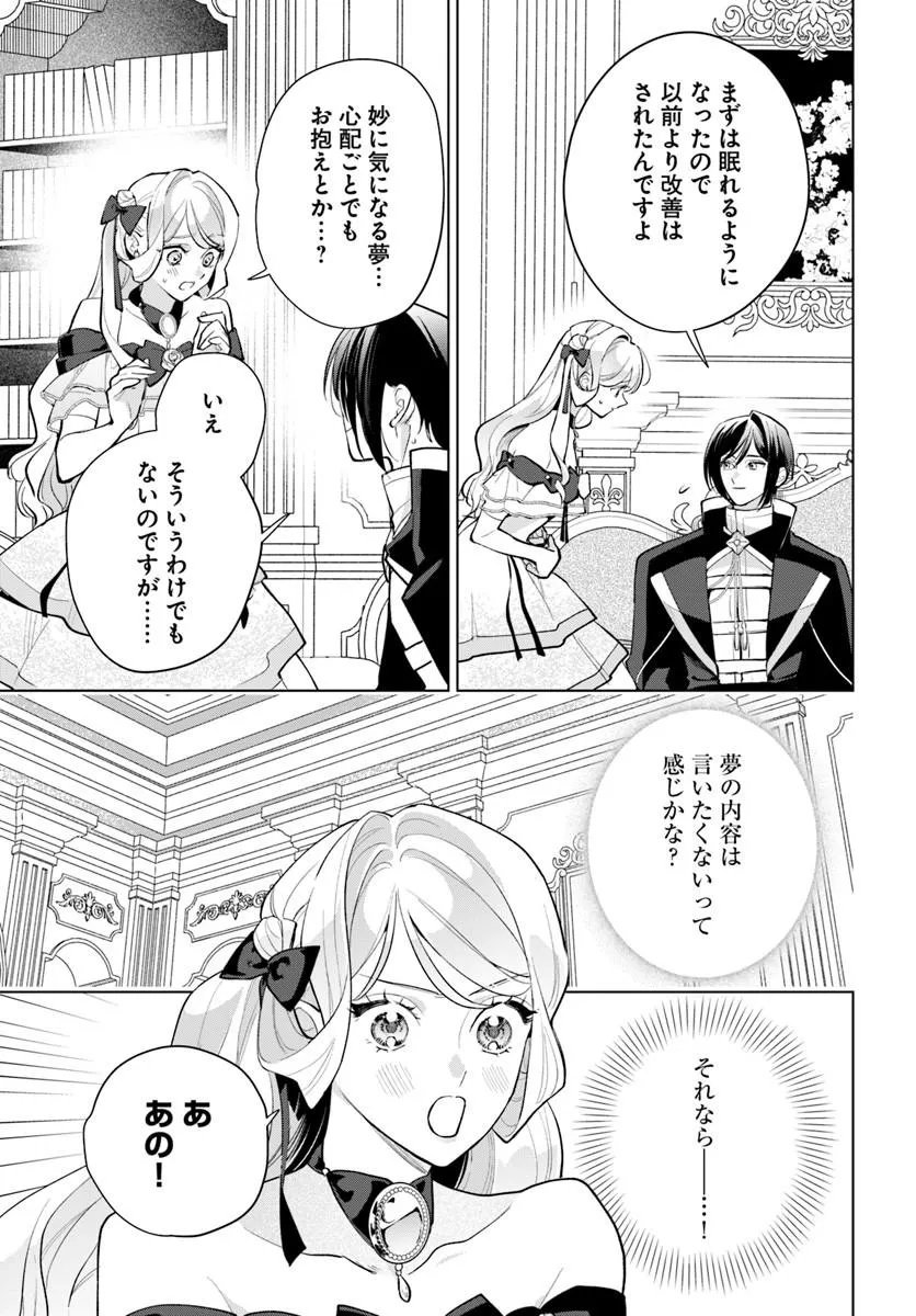WATAKUSHI NI KOI SHITE KUDASAI! ~LOOP NIKAIME NO AKUYAKU REIJOU DESU GA HAMETSU KAIHI NO TAME 