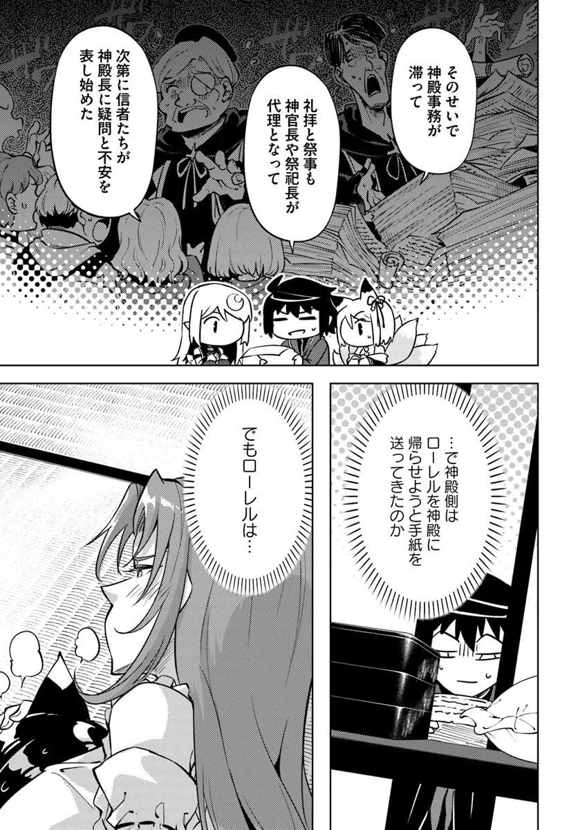 TONO KANRI O SHITE MIYOU - RAW Chap 102 - Pic 13