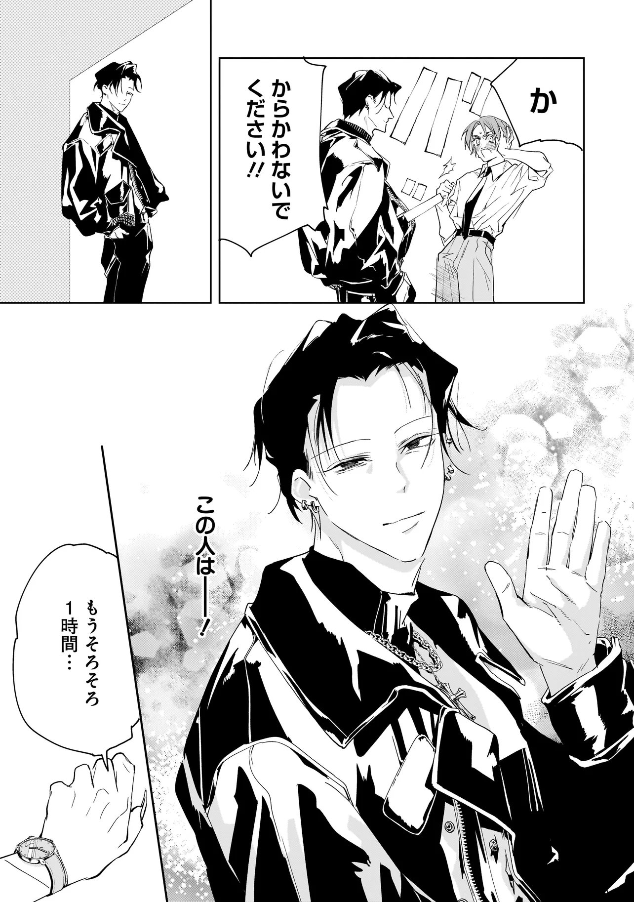 ORE WA HOSUTO NI RIAKOI SHINAI! Chapter 3 page 13 - nihonkuni.com