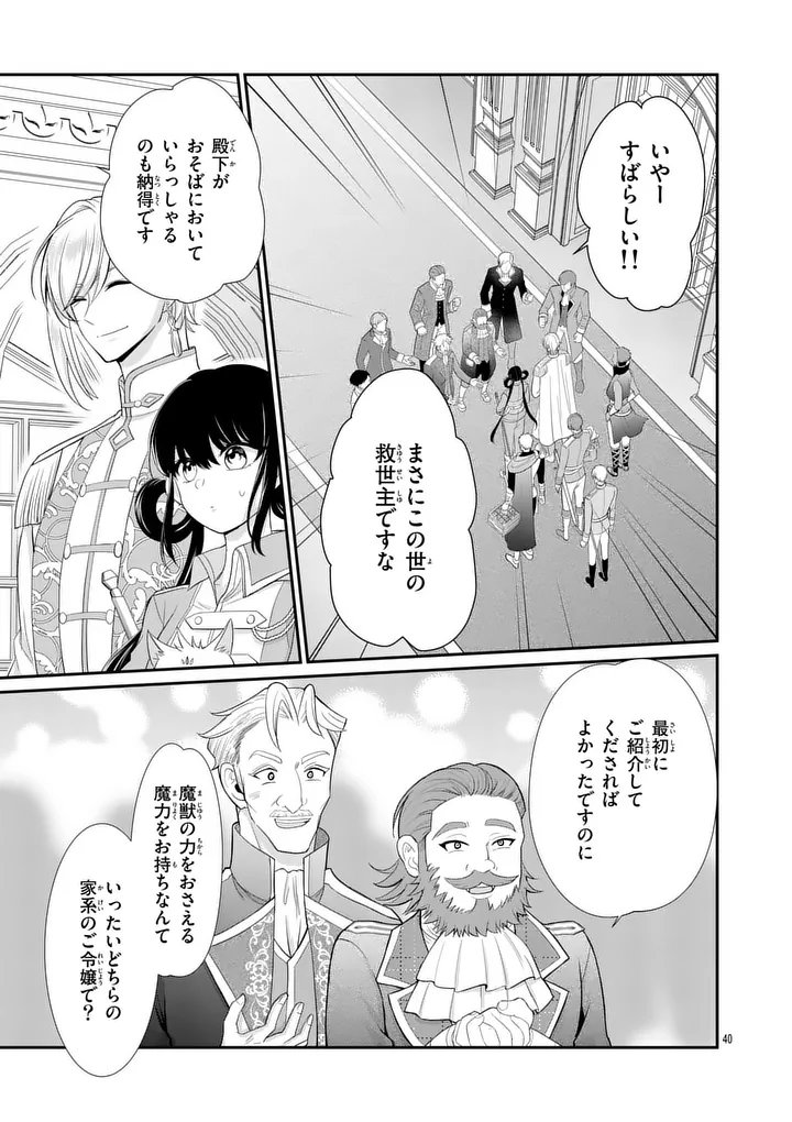 KYUUSEI NO KISHI HIME: FARAN Chapter 6.2 page 13 - nihonkuni.com