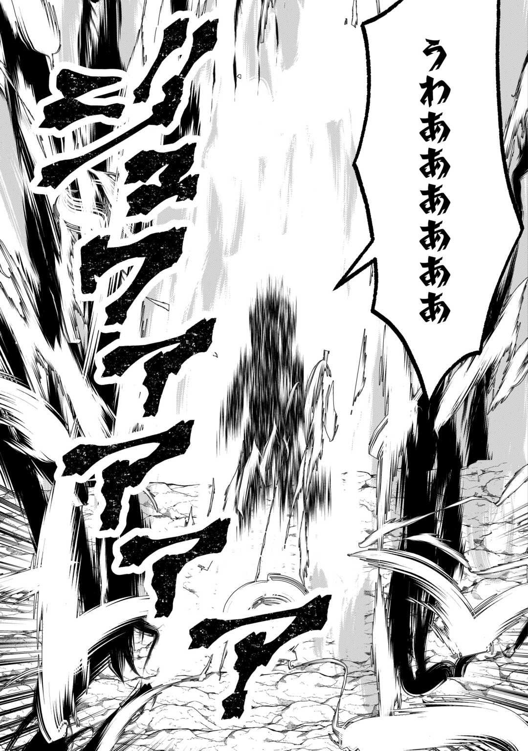 MAKI MODORI KOUSHAKU REIJOU DESU GA MAOU CHEAT DE SAIKYOU YUUSHA NI NARIMASHITA!? Chapter 18 page 13 - nihonkuni.com