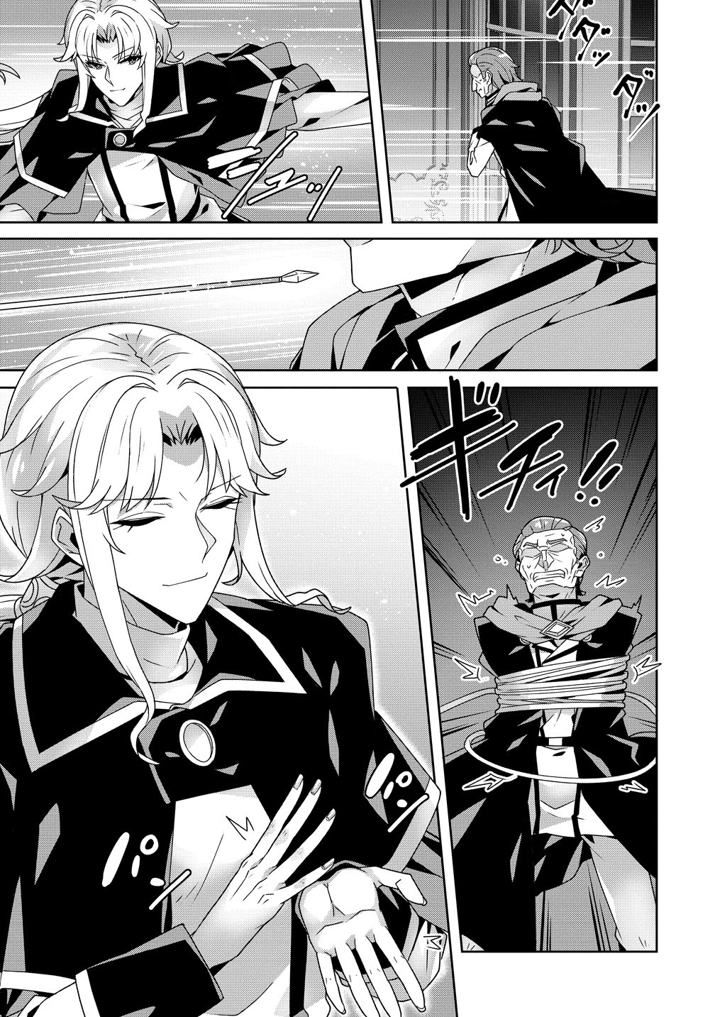 IRANAI AKUYAKU REIJOU, WAGA KUNI DE HIKI TORIMASU WA ～ YUSHUU NA GO REIJOUGATA WO TSUIHOU DA NANTE OROKANA MANE, KUNI WO HOROBOSHIMASHITE YO? ～ Chap 19 - Pic 13