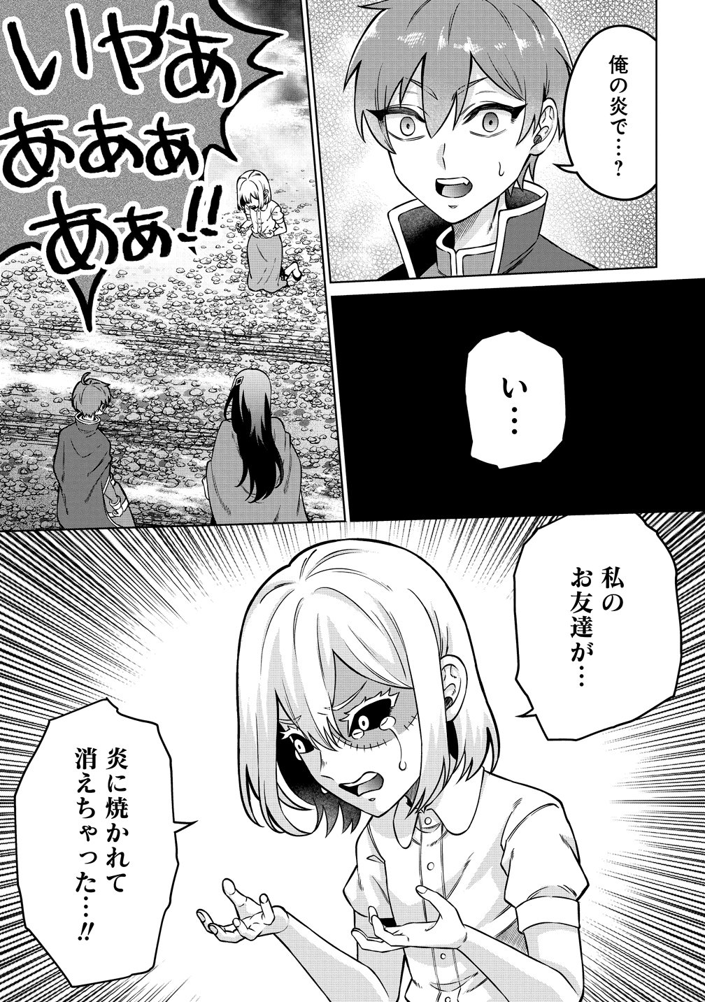 JUJUTSUSHI REIJOU NO ARAKASEGI! ~ROUGOKU KARA JUJUTSUGU DE TSUKAMITORU KINKA ZAKU ZAKU KYUUTEI SEIKATSU~ Chapter 9 page 13 - nihonkuni.com