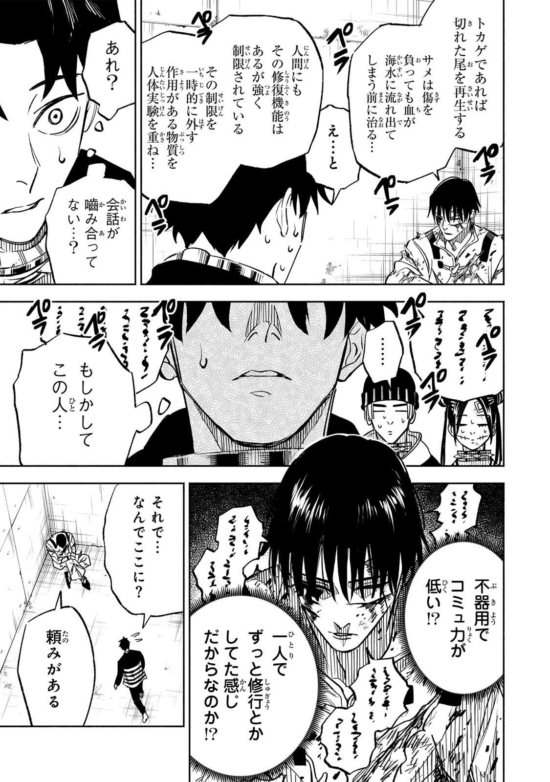 Read TASOGARE MACHI PRISONERS Chapter 42 [High Quality / Full] - Page 13 - dark.nicomanga.com