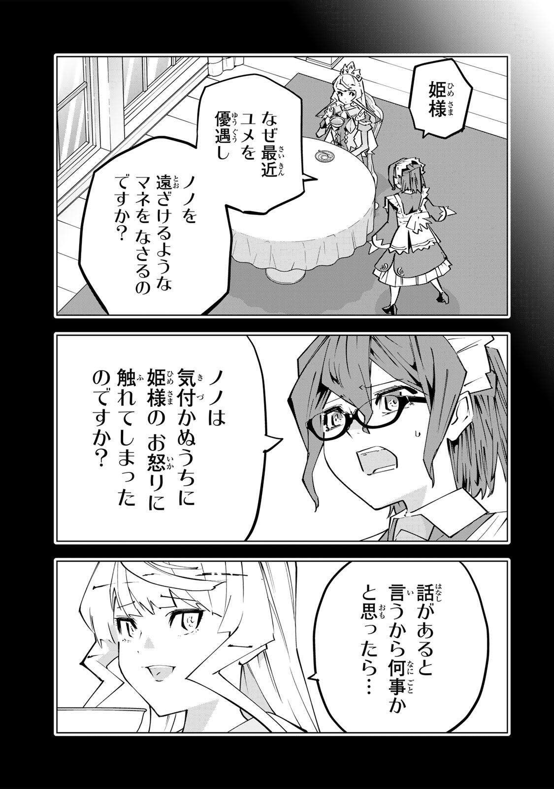 SHINJITEITA NAKAMA TACHI NI DUNGEON OKUCHI DE KOROSARE KAKETA GA GIFT Chap 204 - Pic 13