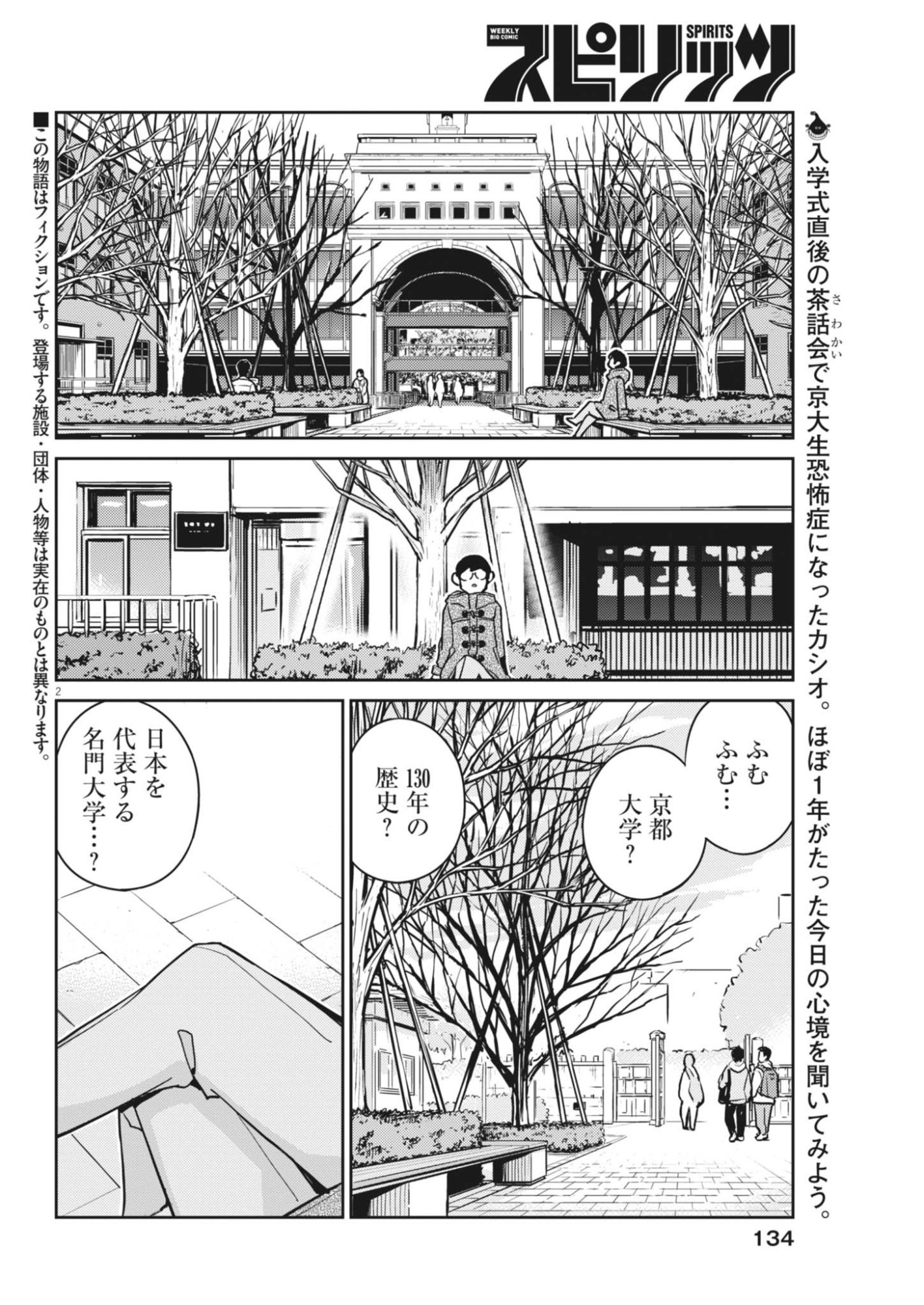 Read YOSHIDA LEMON DROPS Chapter 66 [High Quality / Full] - Page 2 - dark.nicomanga.com
