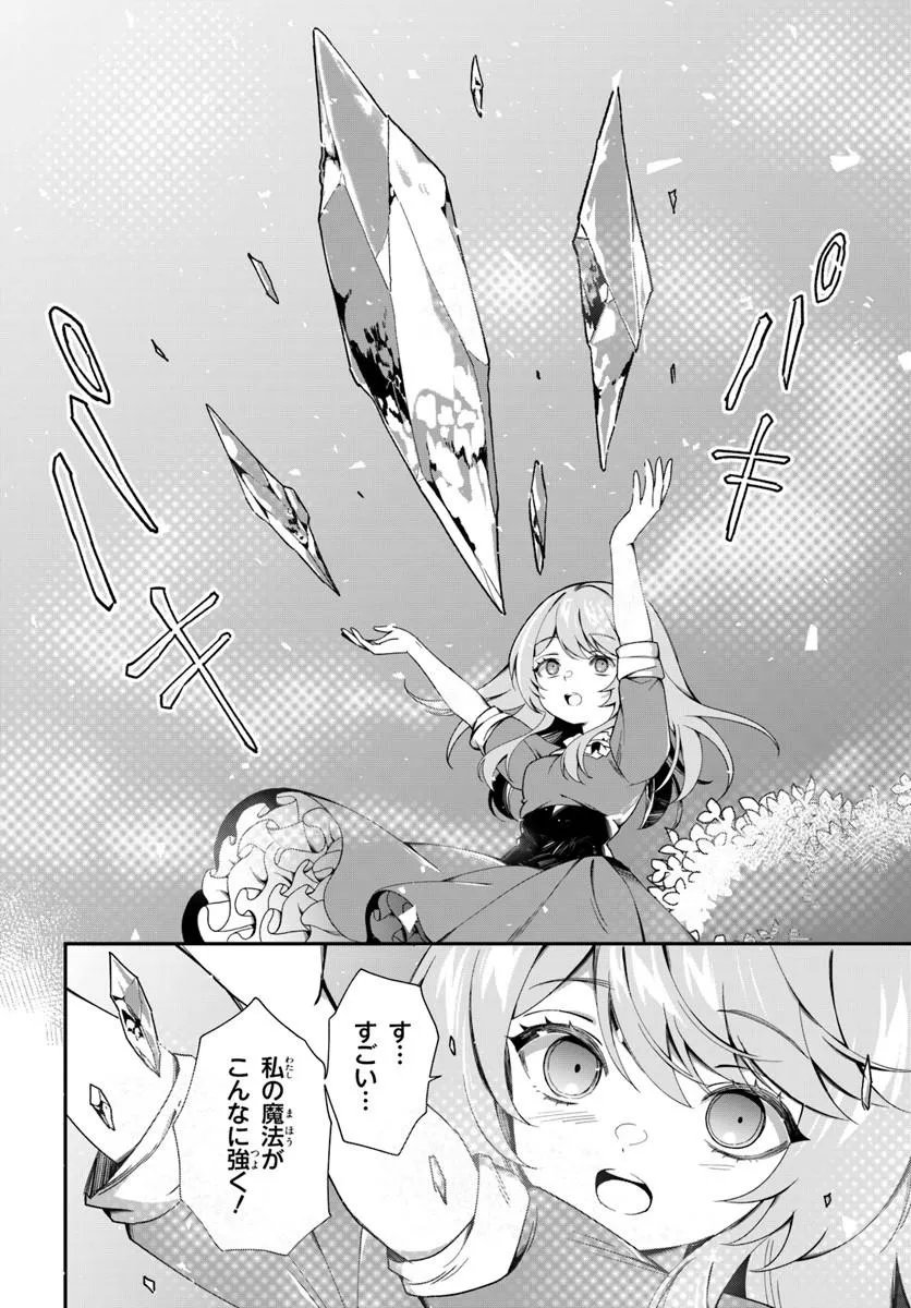 SHINIGAMI SHOUJO WA KAGE KARA OSHI WO NAGAMETAI ─AKUYAKU NI TS TENSEI SHITA KEDO, KOSSORI GENSAKU CHARACTER WO KANSATSU SHI NI IKIMASU!─ Chapter 2.2 page 14 - nihonkuni.com