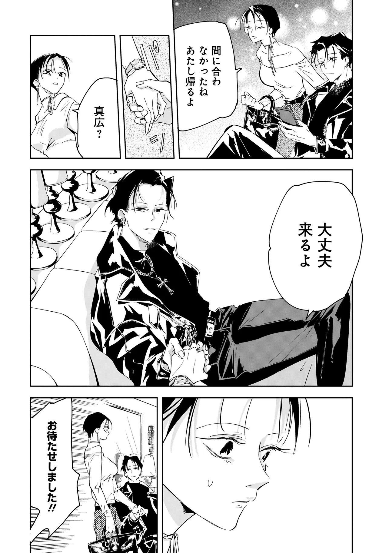 ORE WA HOSUTO NI RIAKOI SHINAI! Chapter 3 page 14 - nihonkuni.com