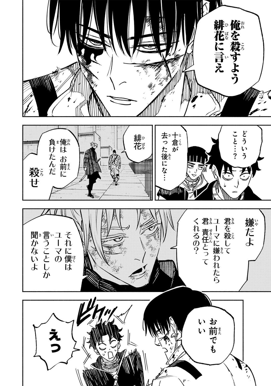 Read TASOGARE MACHI PRISONERS Chapter 42 [High Quality / Full] - Page 14 - dark.nicomanga.com