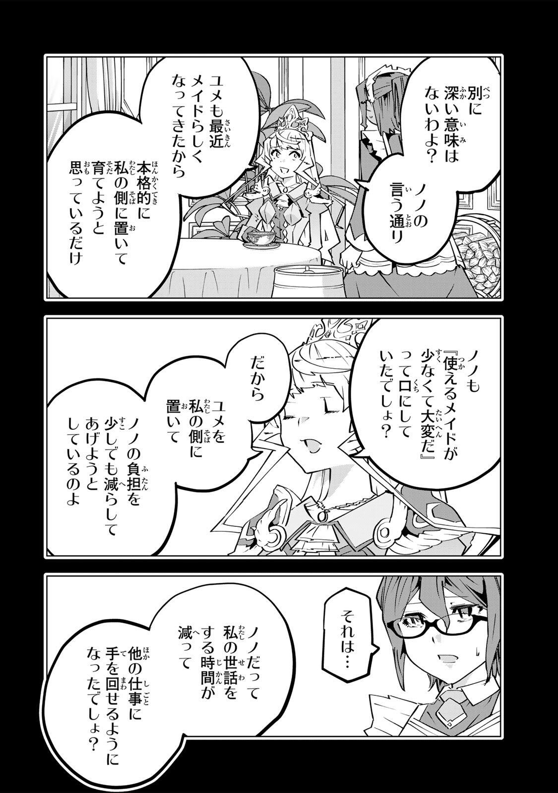 SHINJITEITA NAKAMA TACHI NI DUNGEON OKUCHI DE KOROSARE KAKETA GA GIFT Chap 204 - Pic 14