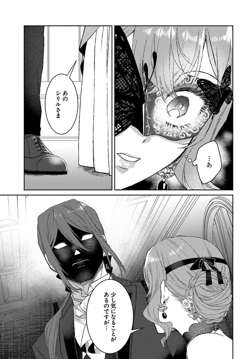 HATSUKOI NO SHOUNEN WA REITETSU KISHI NI HYOUHEN SHITE IMASHITA ZENRYOKU DE KOKUHAKU SARERU NANTE SOUTEIGAI DESU!! Chap 11.1 - Pic 15