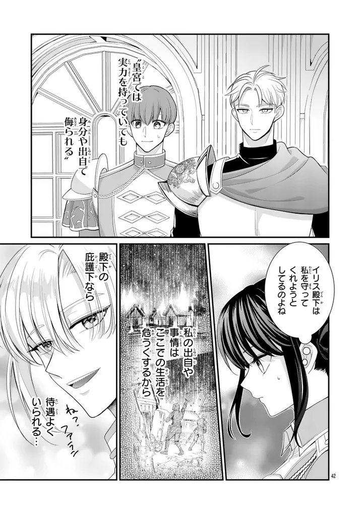 KYUUSEI NO KISHI HIME: FARAN Chapter 6.2 page 15 - nihonkuni.com