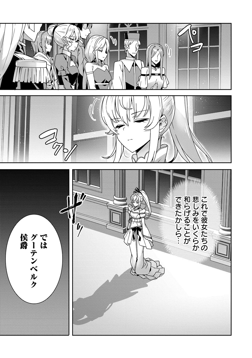 IRANAI AKUYAKU REIJOU, WAGA KUNI DE HIKI TORIMASU WA ～ YUSHUU NA GO REIJOUGATA WO TSUIHOU DA NANTE OROKANA MANE, KUNI WO HOROBOSHIMASHITE YO? ～ Chap 19 - Pic 15