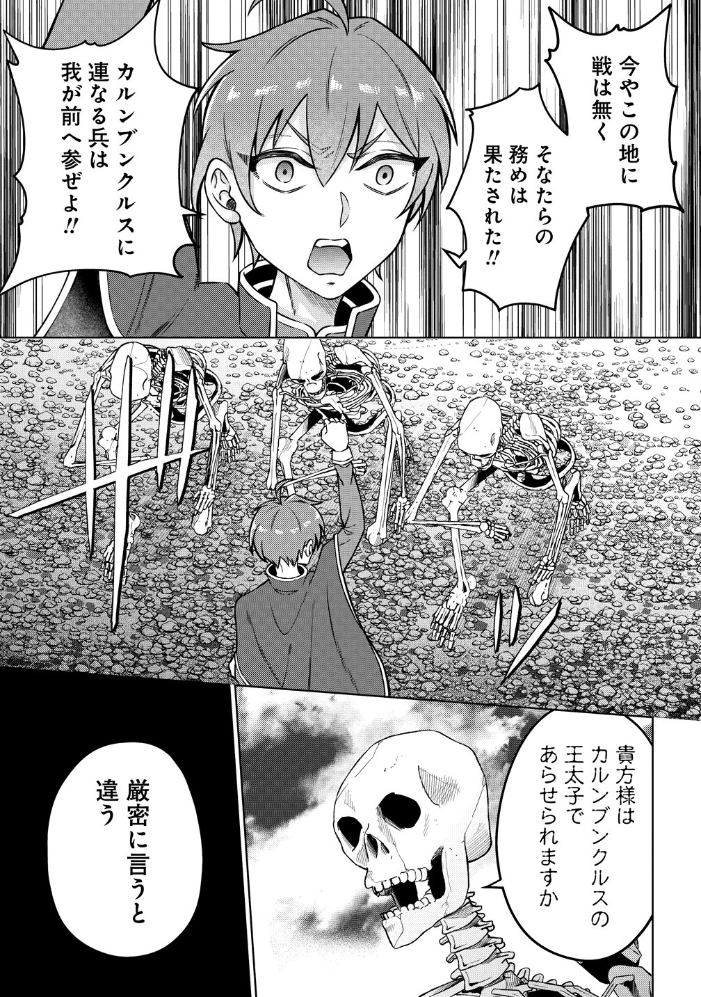 JUJUTSUSHI REIJOU NO ARAKASEGI! ~ROUGOKU KARA JUJUTSUGU DE TSUKAMITORU KINKA ZAKU ZAKU KYUUTEI SEIKATSU~ Chapter 9 page 15 - nihonkuni.com