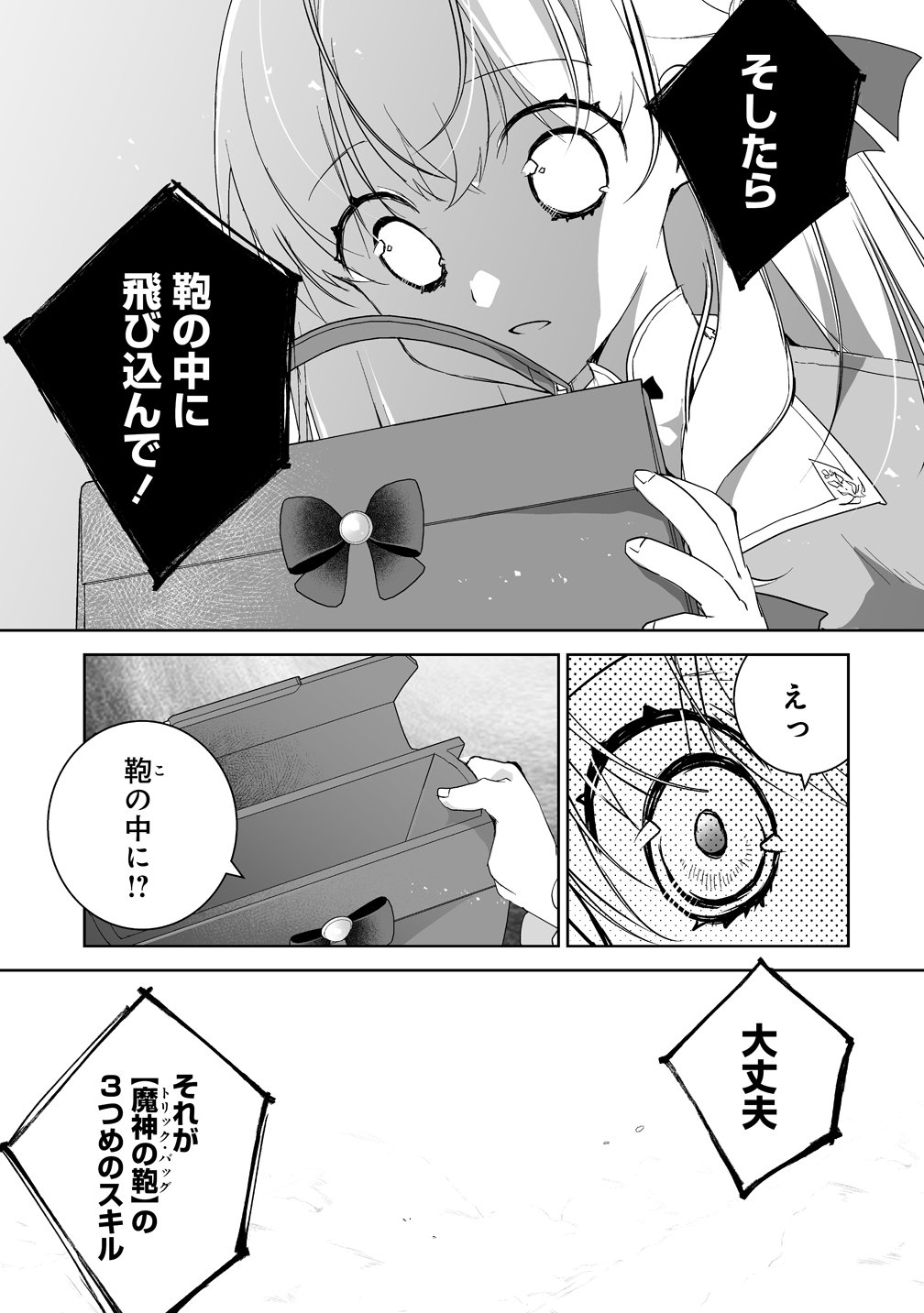 TENSEI YOUJO WA AIBYOU TO NONBIRI TABI WO SURU Chapter 5 page 15 - nihonkuni.com