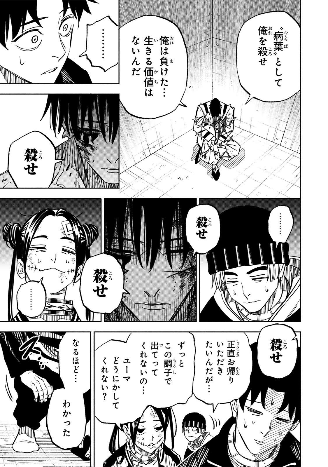 Read TASOGARE MACHI PRISONERS Chapter 42 [High Quality / Full] - Page 15 - dark.nicomanga.com