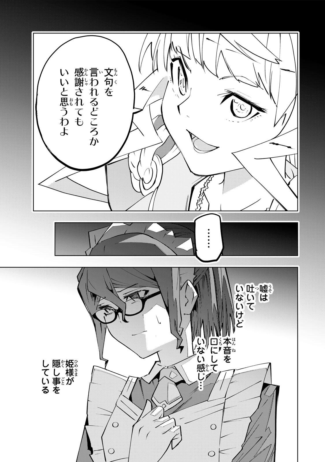 SHINJITEITA NAKAMA TACHI NI DUNGEON OKUCHI DE KOROSARE KAKETA GA GIFT Chap 204 - Pic 15