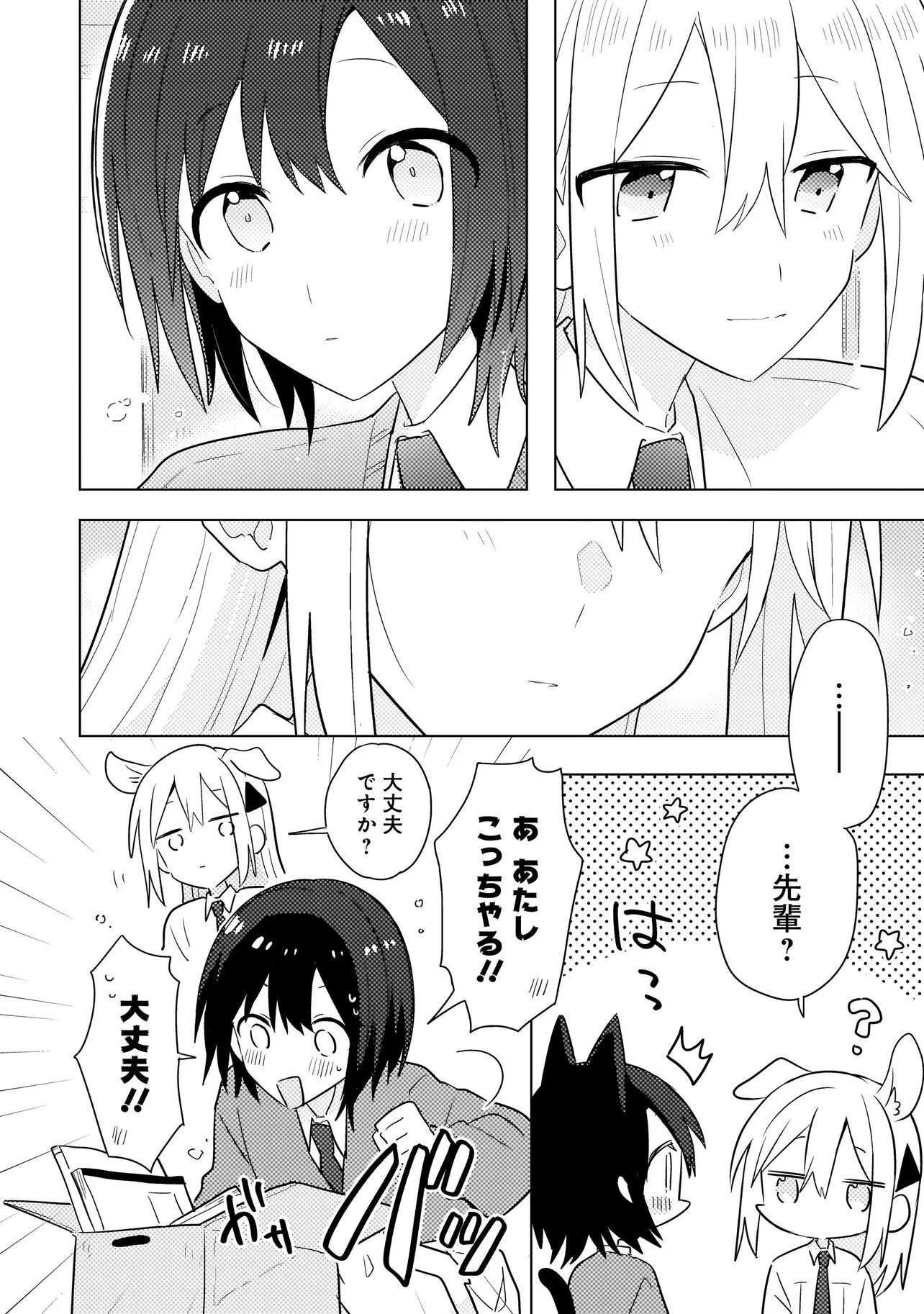 BAKA NI KOKUHAKU Chap 13.1 - Pic 16